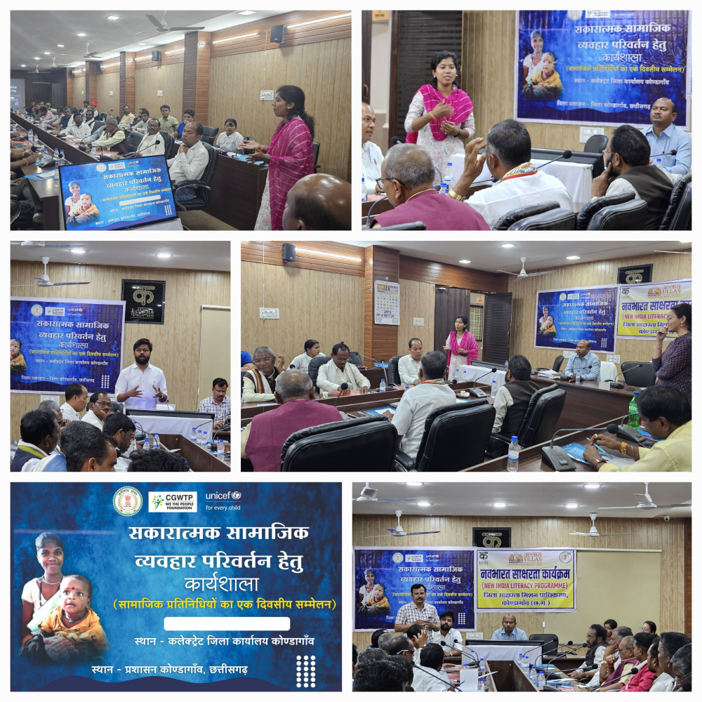 कोंडागांव में सामाजिक प्रतिनिधियों का सामाजिक व्यवहार परिवर्तन को लेकर एकदिवसीय कार्यशाला का आयोजन किया गया
